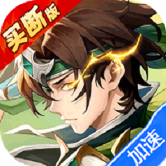 兵法三十七计（0.1折买断）