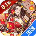 群雄逐鹿（无双0.1折）