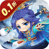 小小幻兽录（0.1折幻战三国）