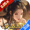 号令天下2（0.05折送充三国）